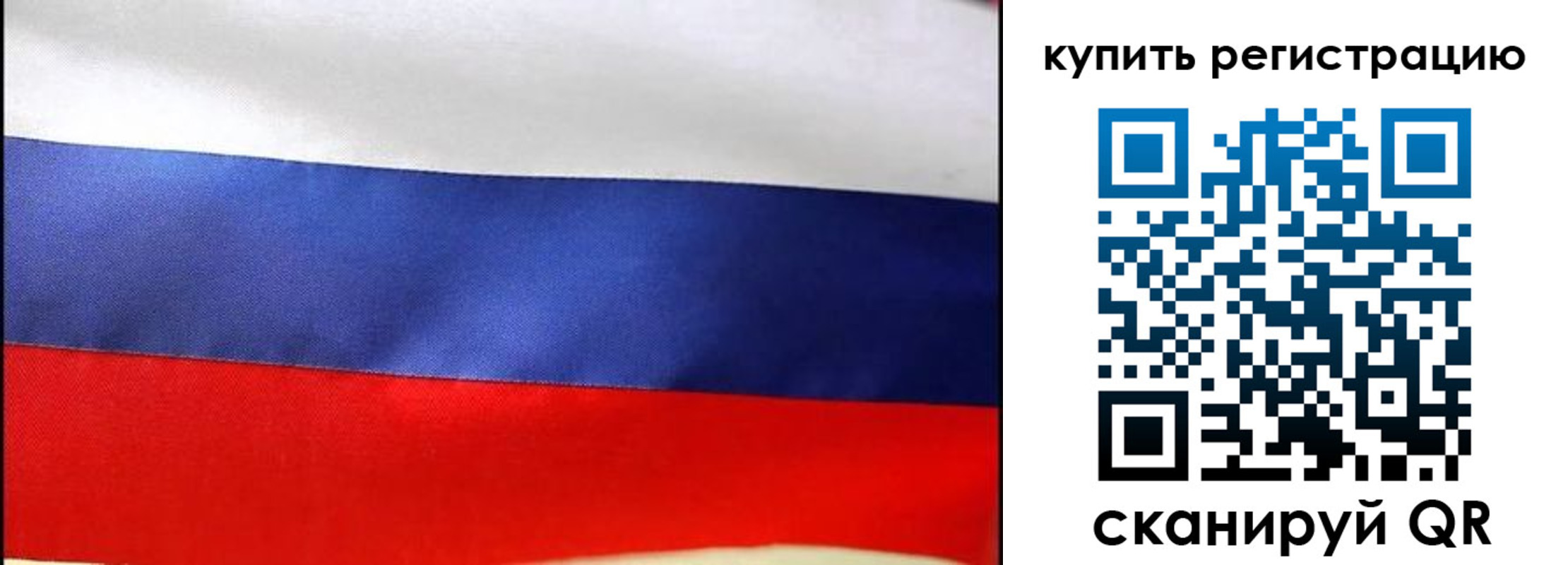 регистрация в Удачном