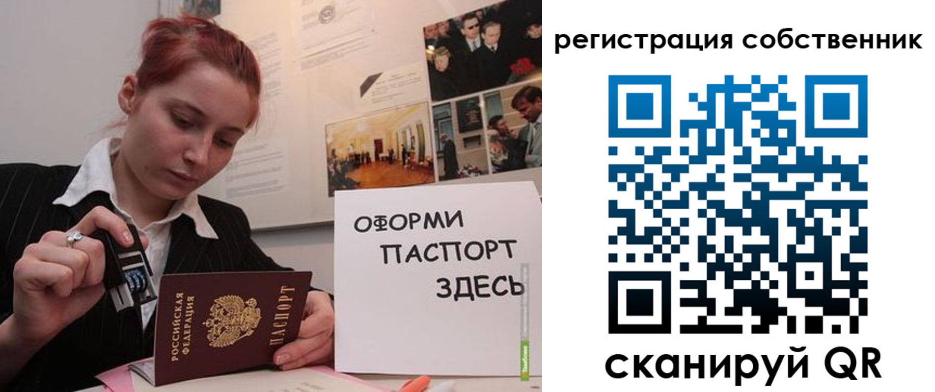 регистрация в Удачном