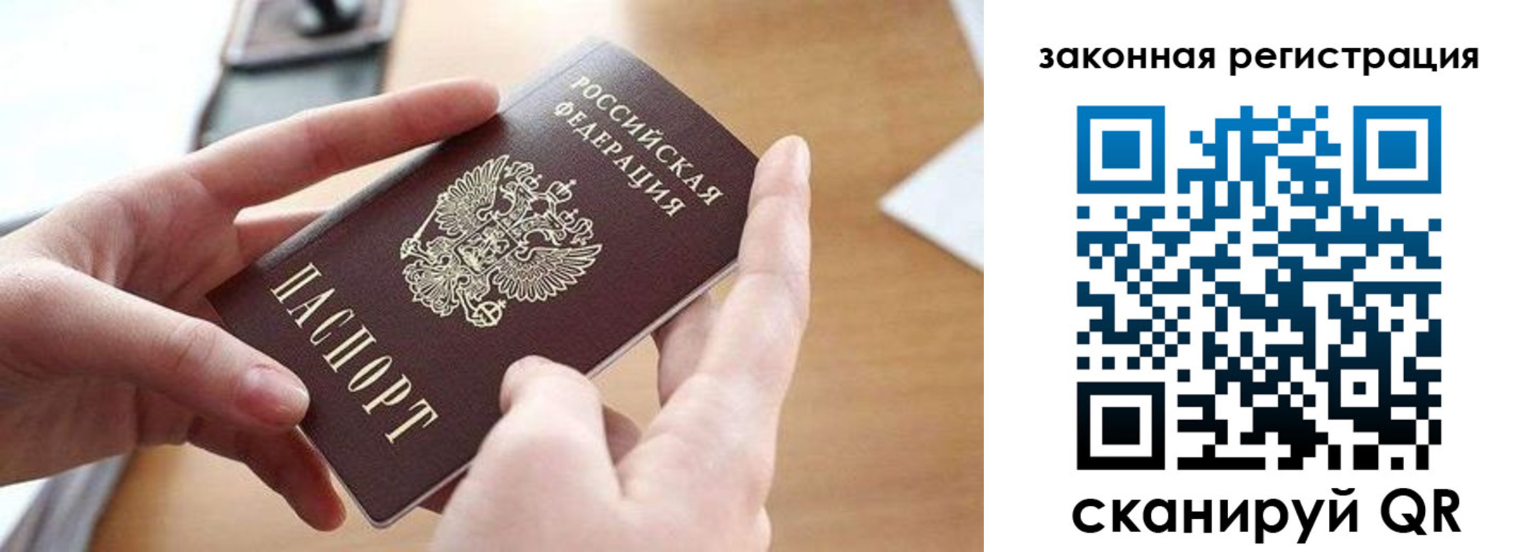 прописка для школы в Удачном