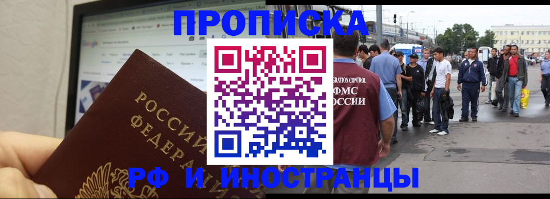 прописка ребенка в Удачном