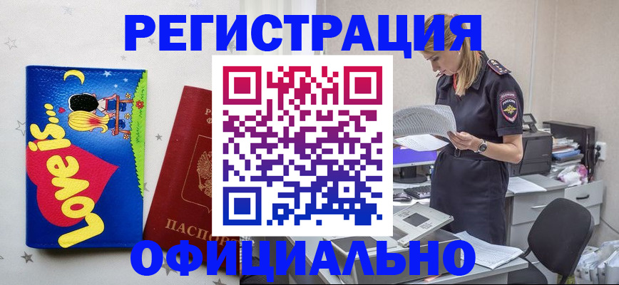 временная регистрация гарантия в Удачном