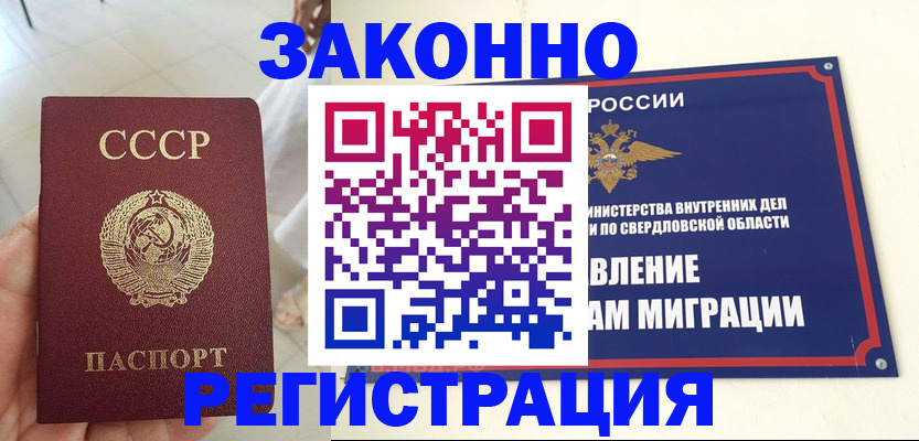 регистрация для дет. сада в Удачном