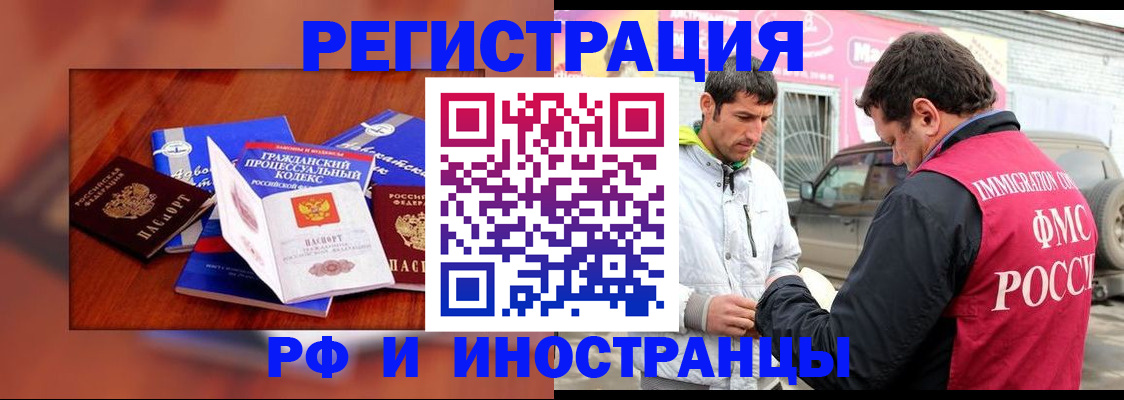 купить прописку в Удачном