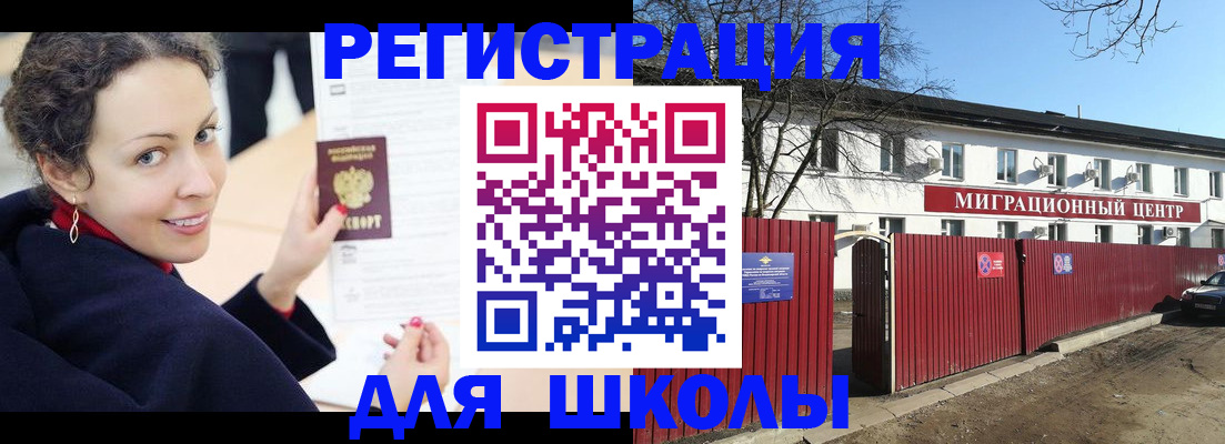 временная регистрация надежно в Удачном
